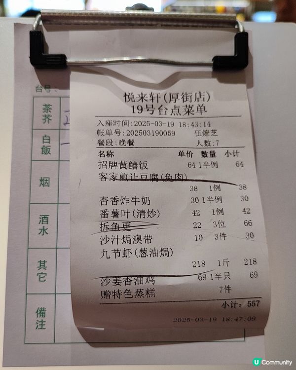 😋人均唔使80蚊人仔優質順德菜😋