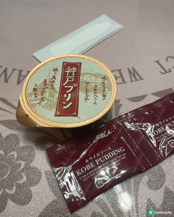 「神戶布丁」✨  