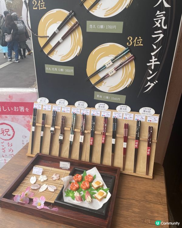 溫泉街挖到寶！日本職人筷子｜免費刻名