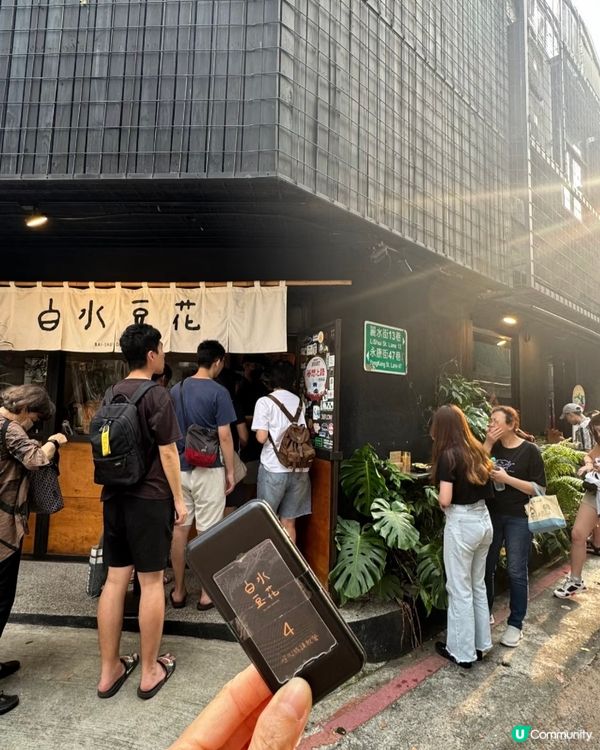 台灣 ｜ ❗️必食超人氣豆腐花 ❗️