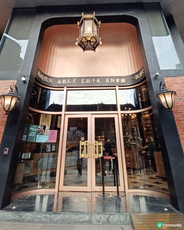 台中必去 宮原眼科👁️