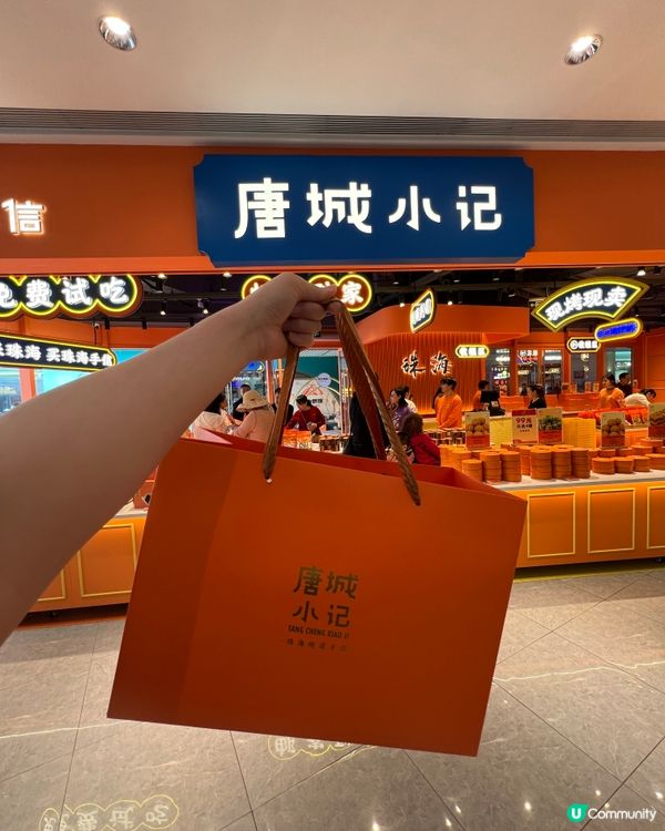 珠海必買手信！唐城小記秘製陳皮薑🍊＋琵琶蝦🦐😋