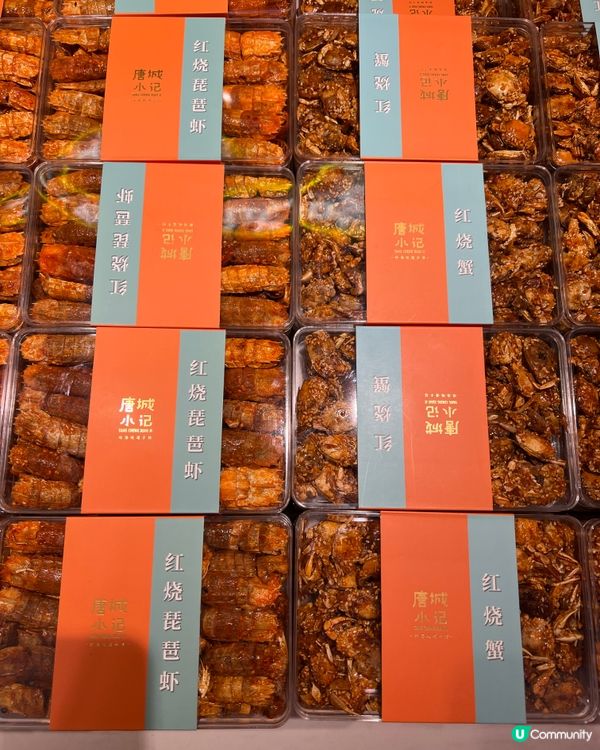 珠海必買手信！唐城小記秘製陳皮薑🍊＋琵琶蝦🦐😋