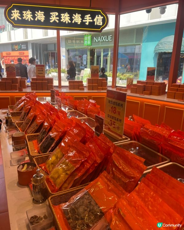 珠海必買手信！唐城小記秘製陳皮薑🍊＋琵琶蝦🦐😋