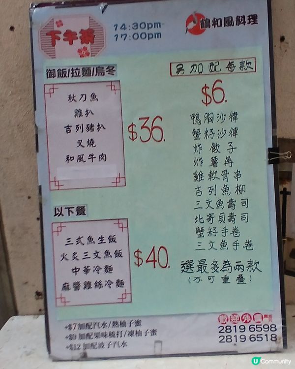 三文魚手捲、吉豬拉麵