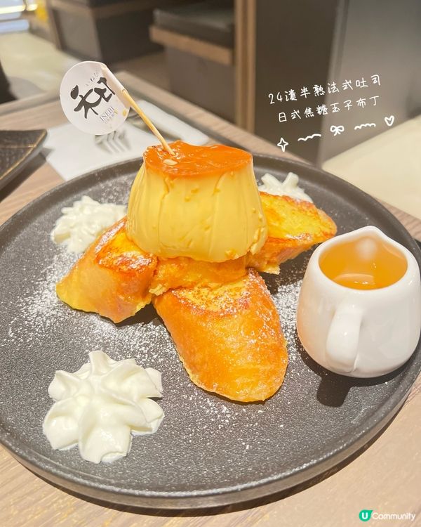 一試難忘嘅半熟法式吐司