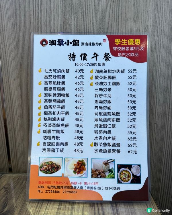 屯門湘菜新發現😋 湘聚小館抵食又正宗！