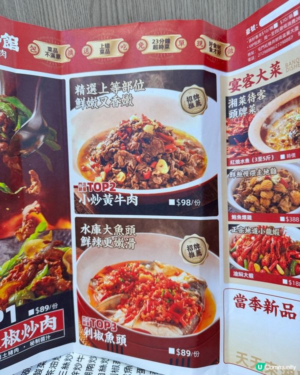 屯門湘菜新發現😋 湘聚小館抵食又正宗！