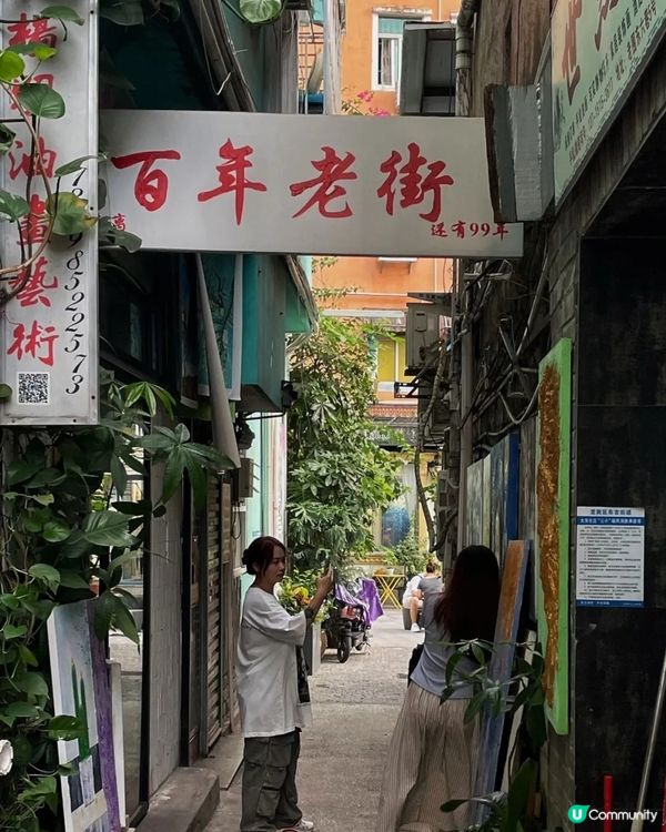 😂扮文青去大分油畫村走走😂