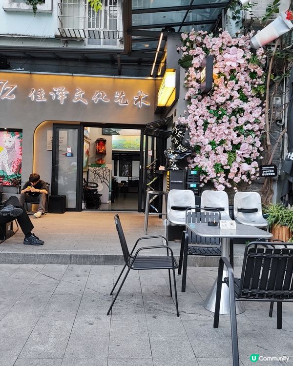 😂扮文青去大分油畫村走走😂