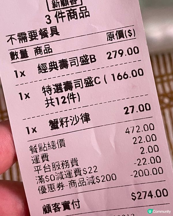 元氣壽司外賣半價優惠🍣🤑Keeta新用戶半價