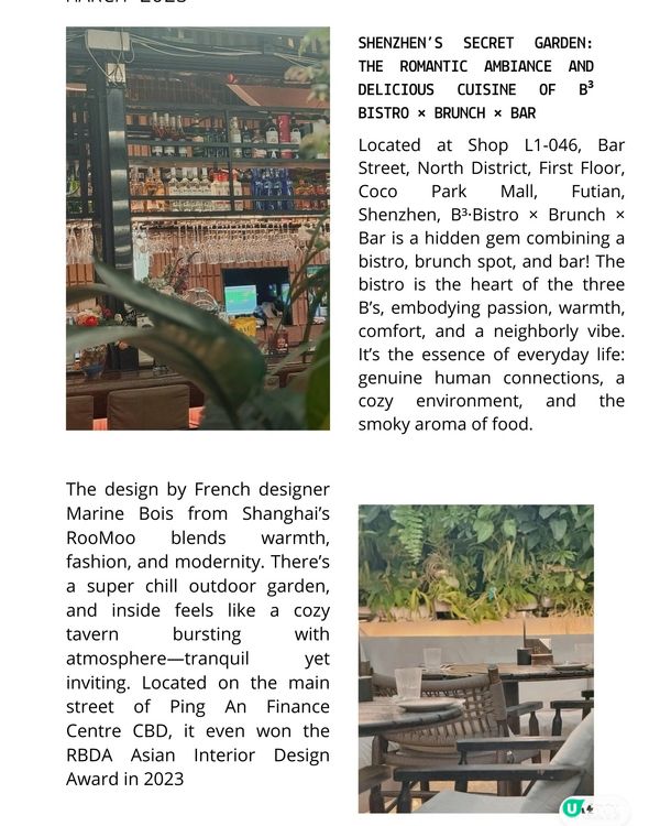 🇨🇳| 深圳 -  小倫敦｜CBD露天后花園浪漫餐酒館 