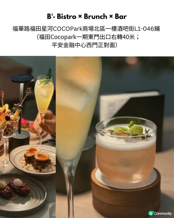 🇨🇳| 深圳 -  小倫敦｜CBD露天后花園浪漫餐酒館 