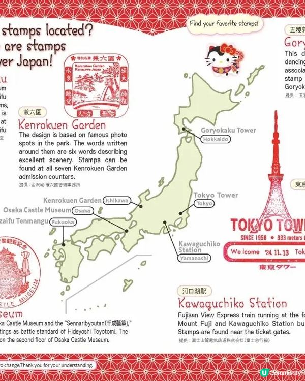 Sanrio陪你景點打卡儲印仔💮