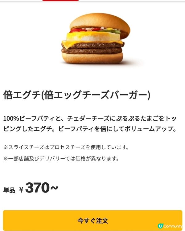 🇯🇵必收藏‼️日本Mcdonald著數優惠卷