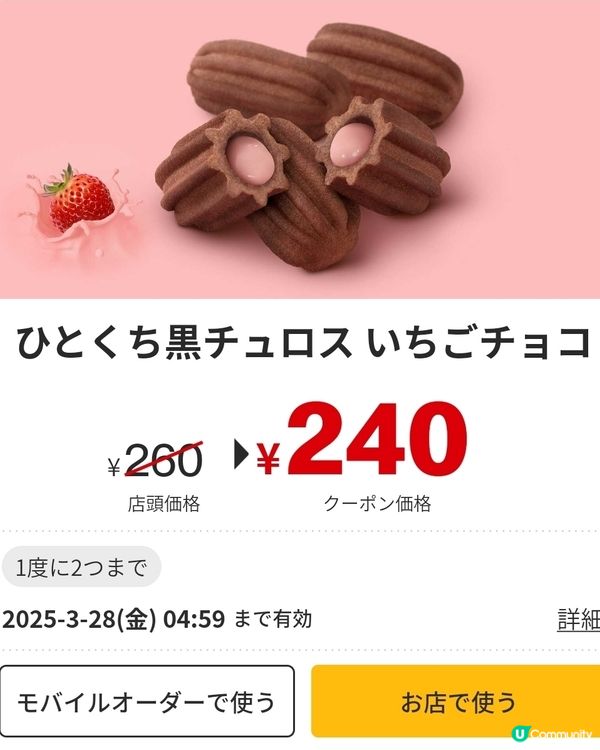 🇯🇵必收藏‼️日本Mcdonald著數優惠卷