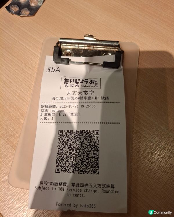 深水埗大丈夫日本菜，性價比高