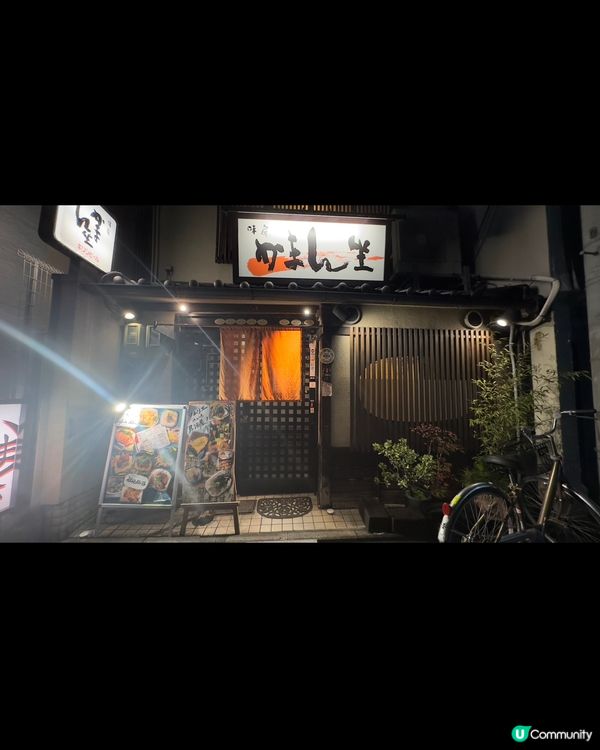 日本京都居酒屋大推‼️ 