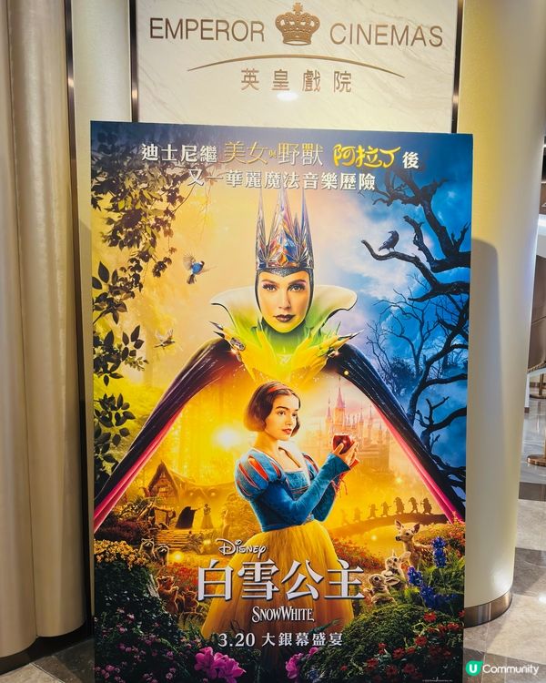謝謝  #香港迪士尼 帶來  #白雪公主 !