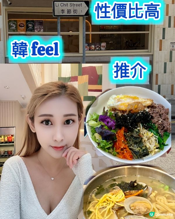 灣仔韓式寶藏餐廳 🇰🇷