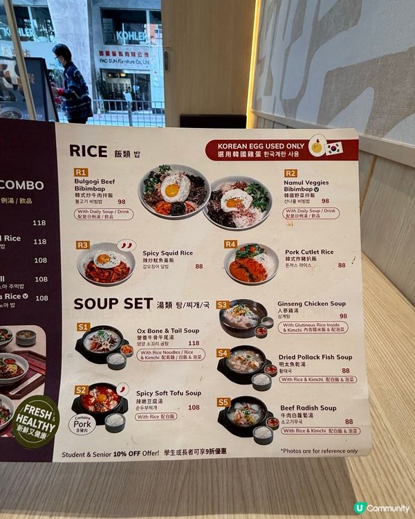 灣仔韓式寶藏餐廳 🇰🇷