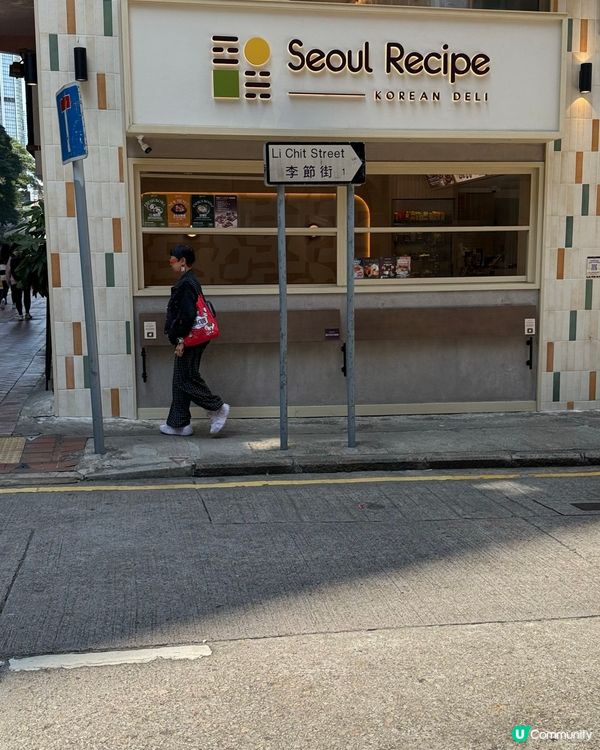 灣仔韓式寶藏餐廳 🇰🇷