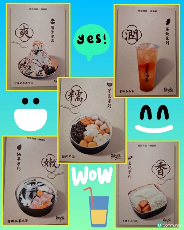 咁抵飲, 點可以錯過?鮮芋仙飲品🧋半價$14起😋😄💟