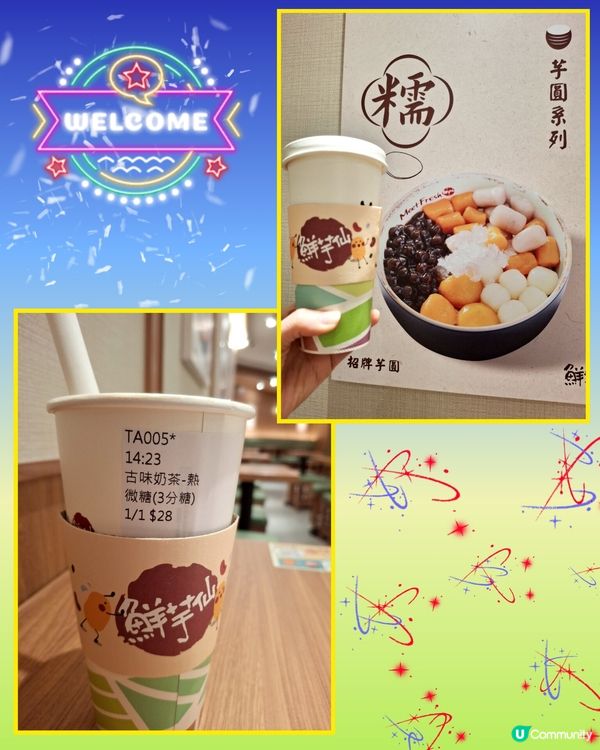 咁抵飲, 點可以錯過?鮮芋仙飲品🧋半價$14起😋😄💟