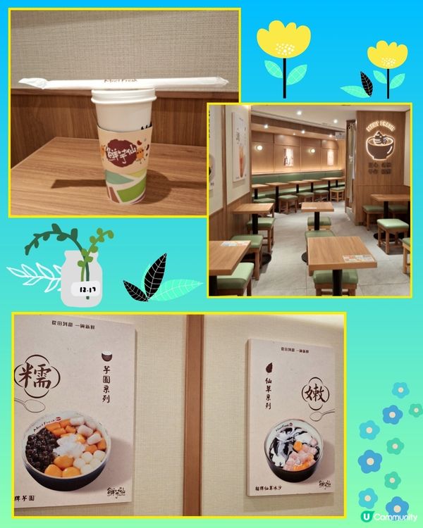 咁抵飲, 點可以錯過?鮮芋仙飲品🧋半價$14起😋😄💟