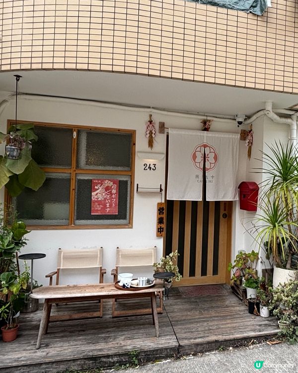 馬灣高質和風餐廳