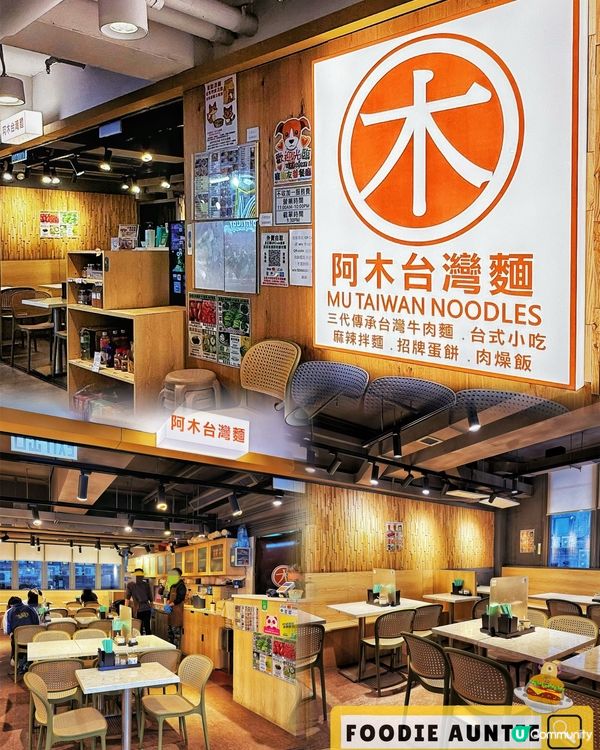 👽 食神大媽《荔枝角｜好味台灣菜開左新分店》