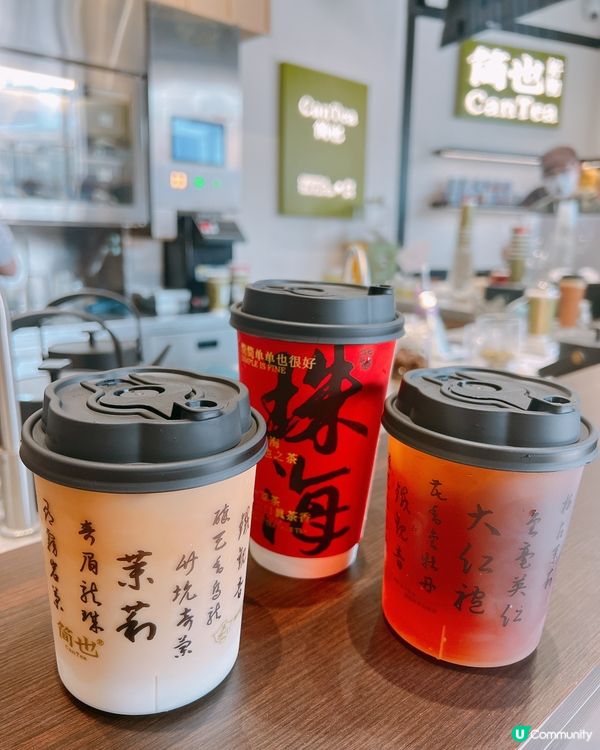 珠海日月貝寶藏茶飲店！簡也鹽萃紅袍＋金獎奶茶必喝🌟🤤