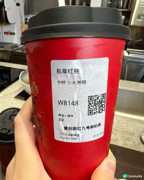 珠海日月貝寶藏茶飲店！簡也鹽萃紅袍＋金獎奶茶必喝🌟🤤