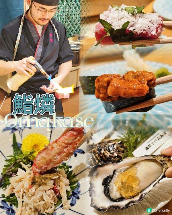 鮨燐🍣Omakase 一人前