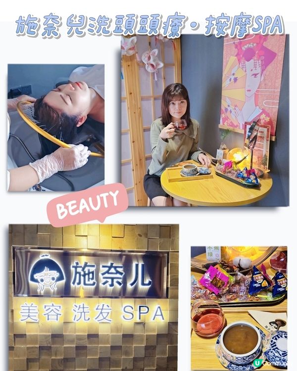 📍深圳必去.施奈兒頭療SPA💆🏻‍♀️