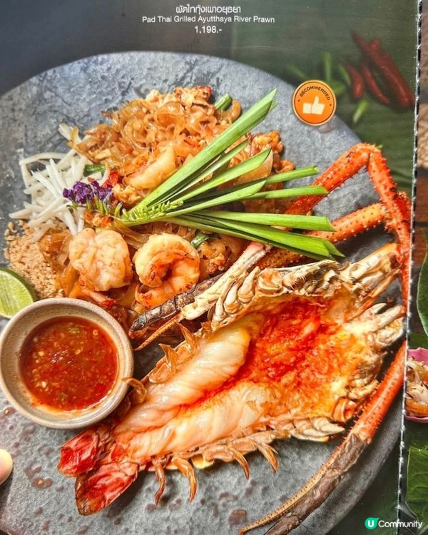 好味道😋Mango Tree Surawong