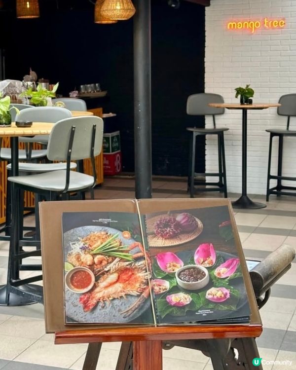 好味道😋Mango Tree Surawong