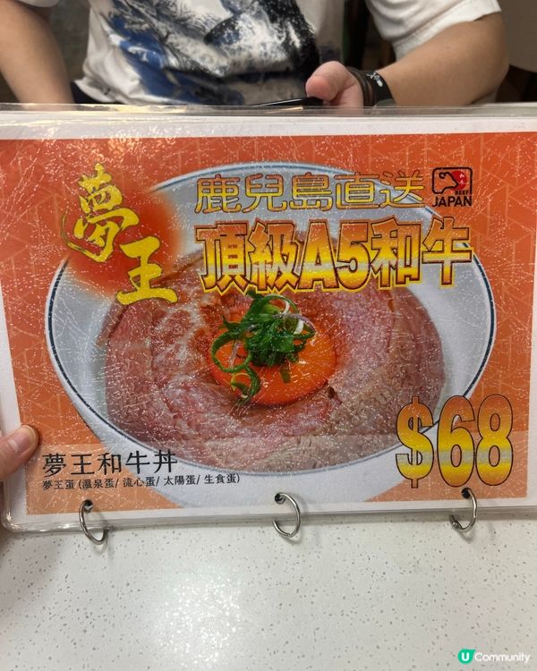 太子夢王鹿兒島和牛飯🤤  超抵食！