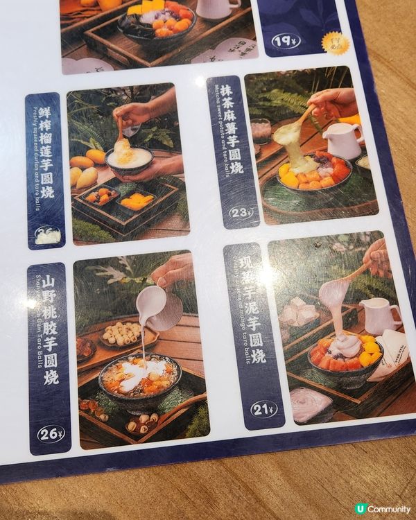 皇庭廣場必食芋圓燒😋 [千芋本鋪]