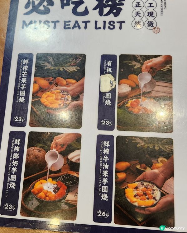 皇庭廣場必食芋圓燒😋  [千芋本鋪]