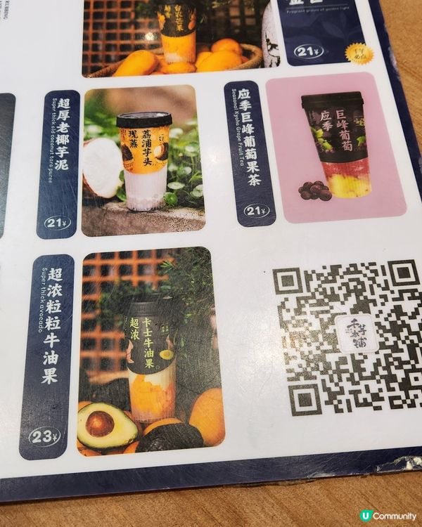 皇庭廣場必食芋圓燒😋  [千芋本鋪]