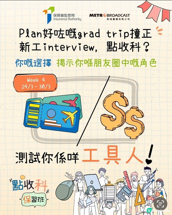 玩遊戲拎電子咖啡券 ｜ 心理測試｜15秒玩完