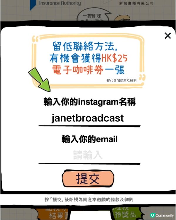 玩遊戲拎電子咖啡券 ｜ 心理測試｜15秒玩完