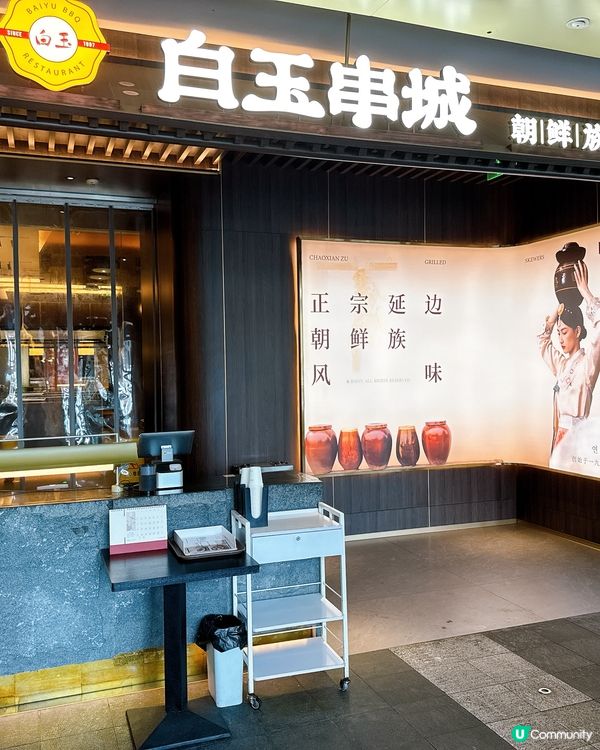 深圳燒烤王👑延吉朝鮮族烤串🔥打卡必食😋