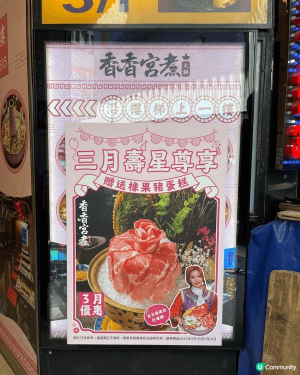 香香宮煮餐廳打卡