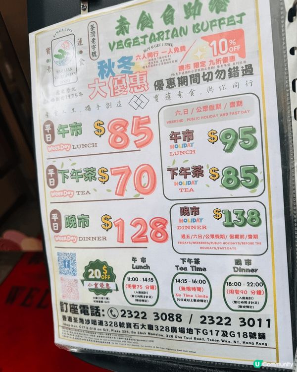 荃灣素食自助餐，好抵食