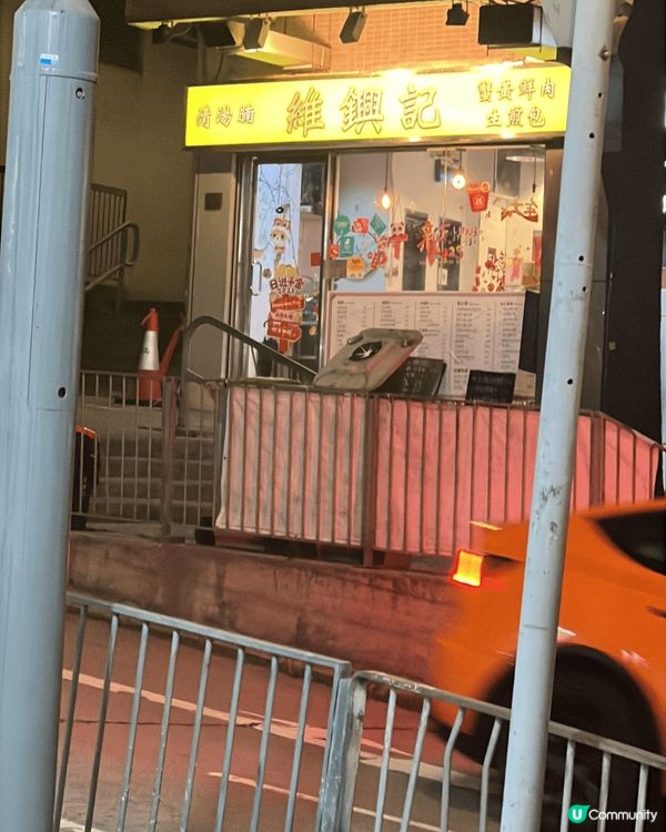 推薦呢間鋪既牛腩