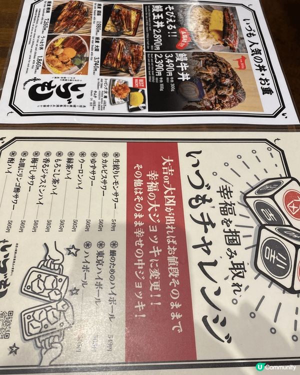 去日本東京食炭燒鰻魚蛋飯，大滿足！