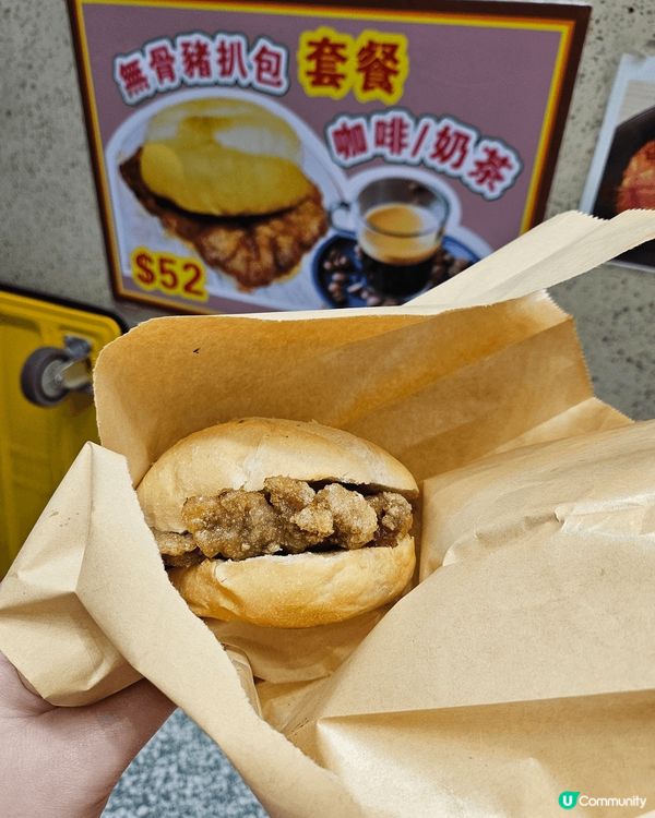 今日食咗澳門豬扒包，好好味