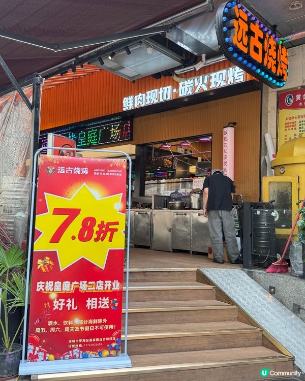 深圳羅湖新開張平價惹味串燒鋪！😋😋